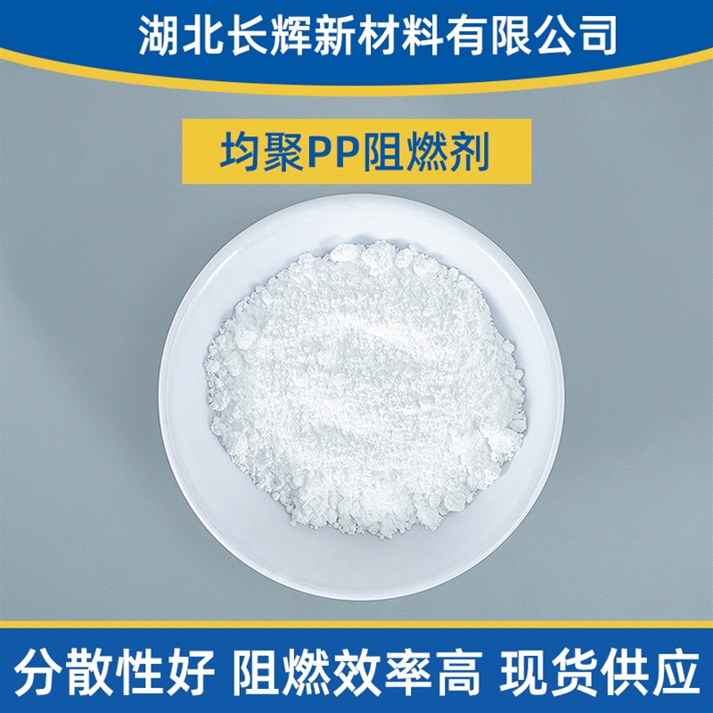 宜昌阻燃剂